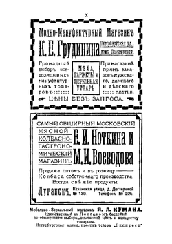 Весь Луганск в кармане | М. Штирлина