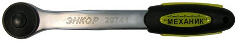КЛЮЧ-ТРЕЩОТКА 1/2" 72 ЗУБА 20741