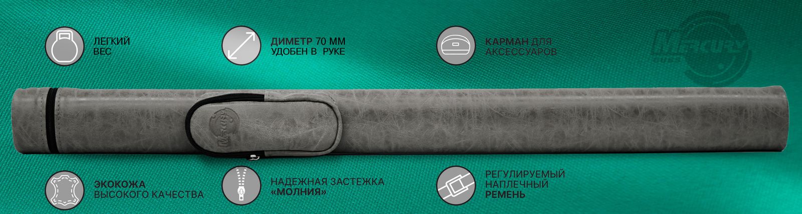 Тубус на 1 кий Меркури с карманом (коричневый) фото №27