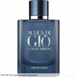 Acqua di Gio Profondo
