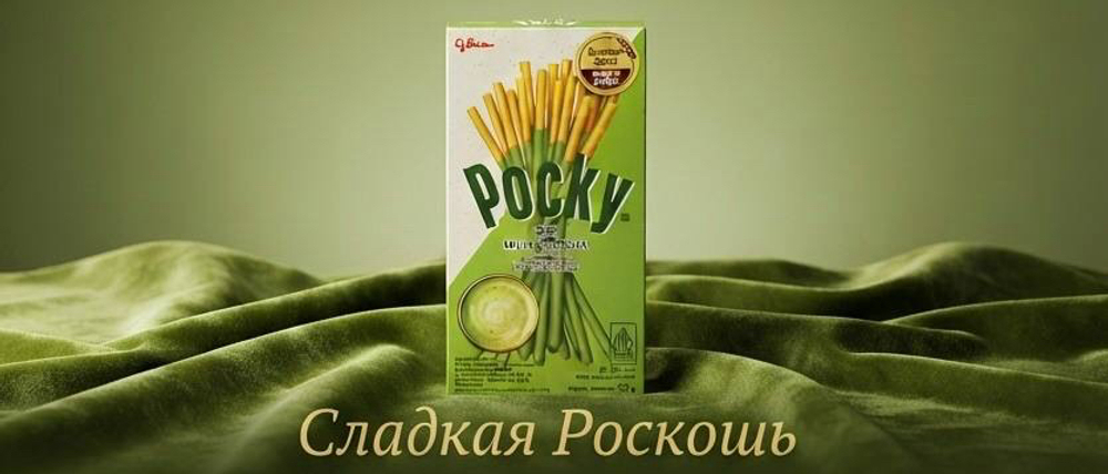 Поки. Палочки матча Таиланд