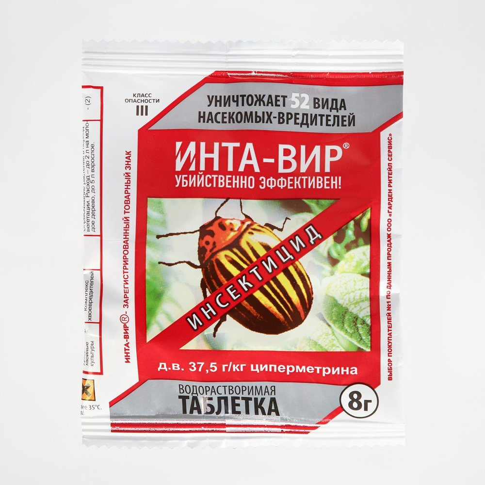 Средство от колорадского жука ИНТА-ВИР 8гр.Табл.