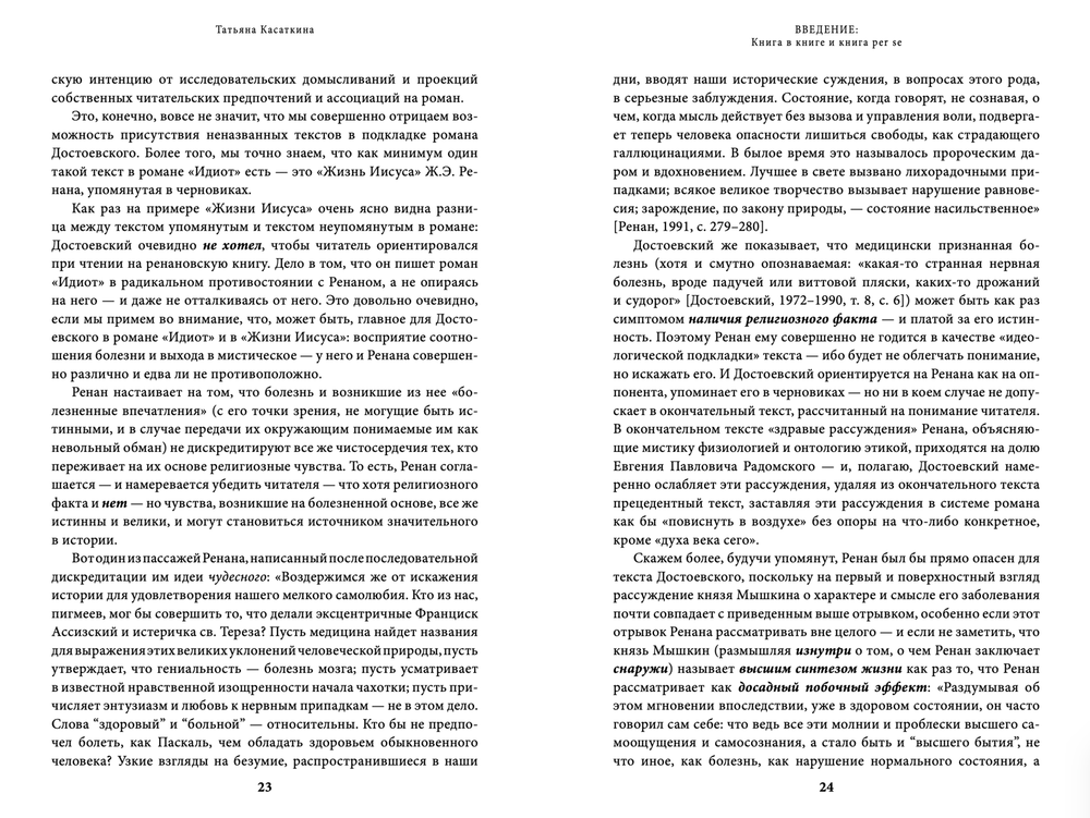 Книги в книге