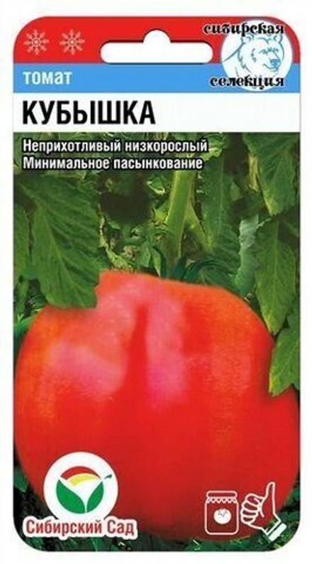 Томат Кубышка 20шт СибСад