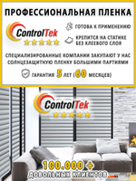 Пленка для окон статическая Static P040 Jalousie ControlTek (текстурная "Жалюзи"), размер: 75х150 см.