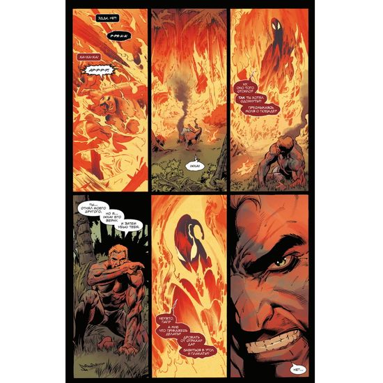 Комикс «Веном» Донни Кейтса. Полное собрание. Том 2