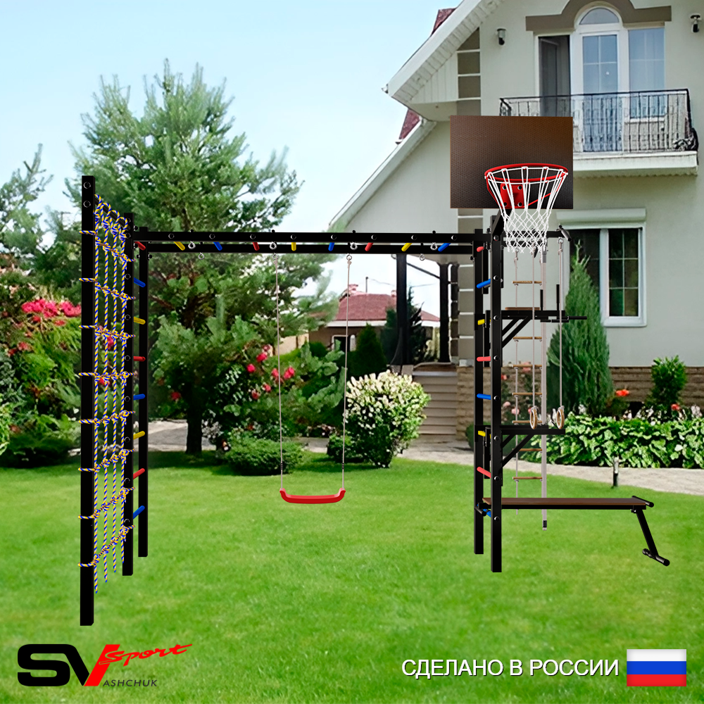 Уличная шведская стенка Sv Sport рукоход с комплектом турник прямой У5204К (Турник/Брусья/Стойка/Скамья/"Лодочка"/Щит баскет/Канат/кольца/лестница/Сетка)