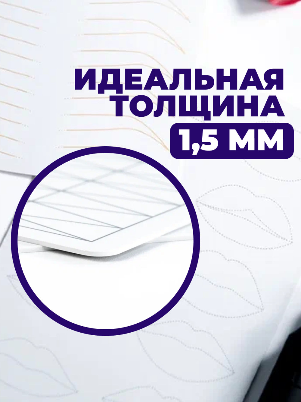 Искусственная кожа для тату латекс губы, брови комплект 2 шт