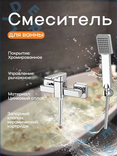 Смеситель для душа G-Lauf NEB5-A123 Хром