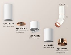Ambrella Комплект накладного поворотного светильника MR16 Споты XM6312145