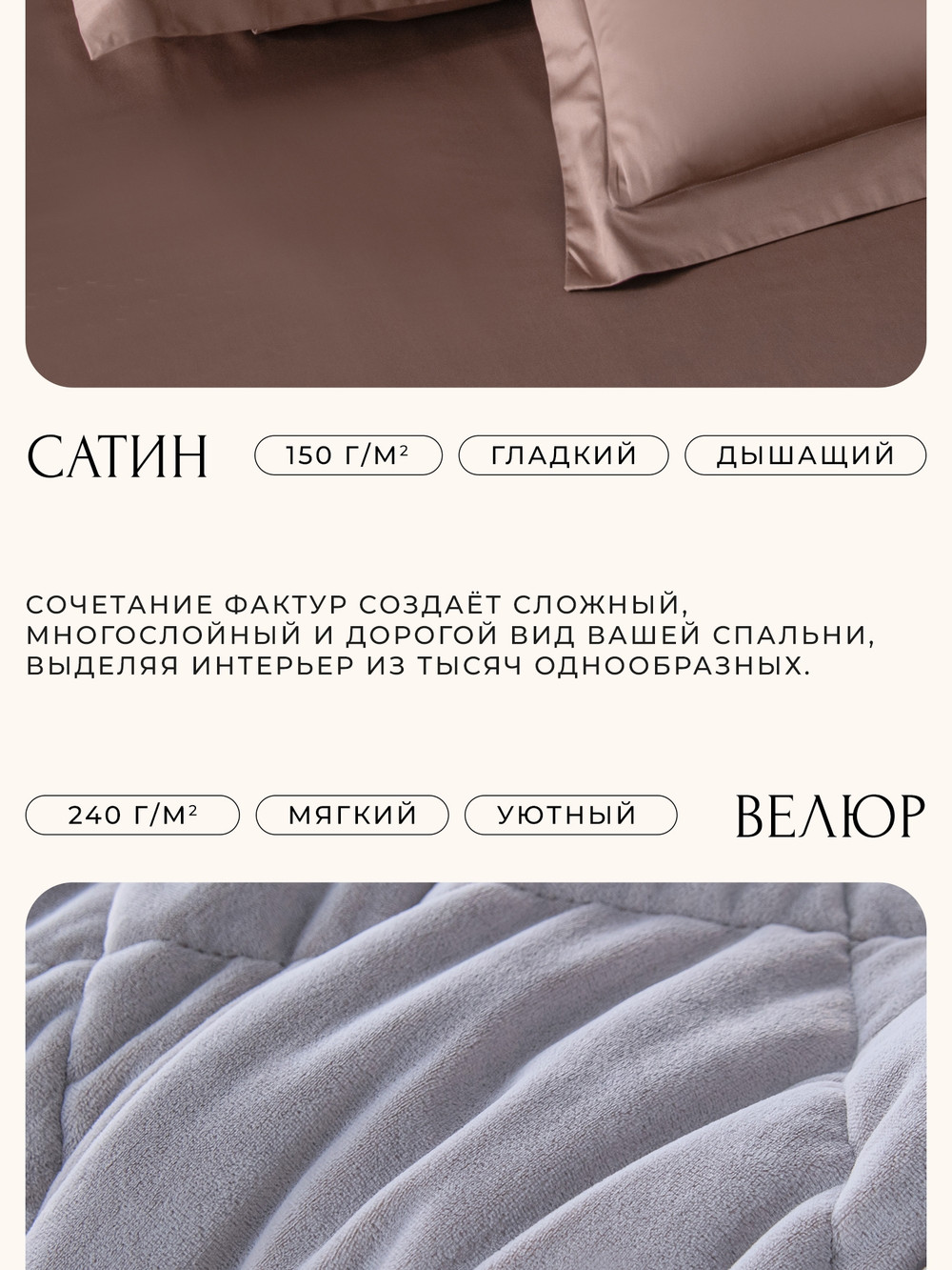 Комплект постельного белья с одеялом Сатин Вельвет Премиум «Терракотовый закат»