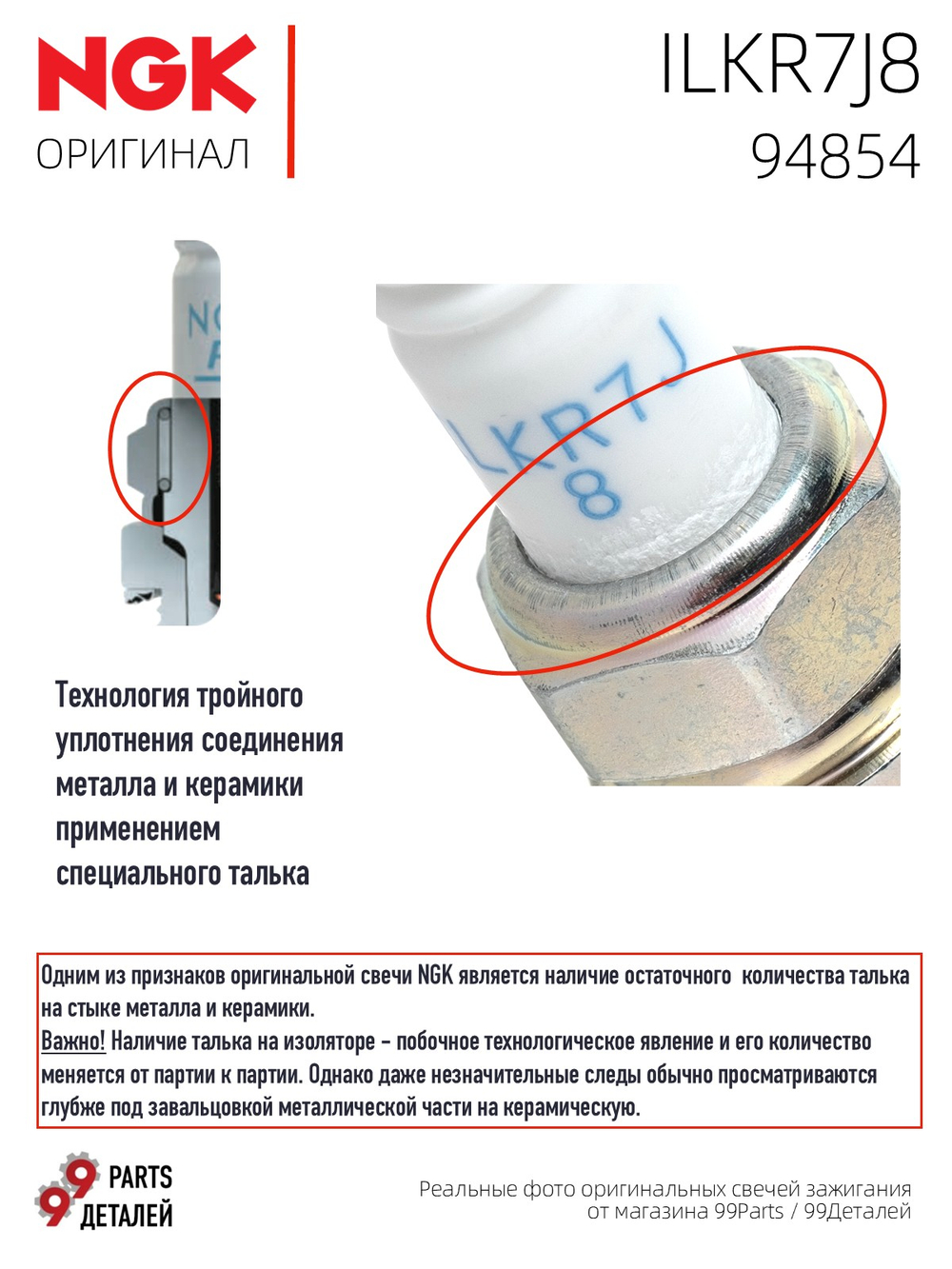NGK ILKR7J8 94854 Иридиевые свечи зажигания, 4 шт.