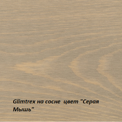 Масло Glimtrex с твердым воском цвет Серая мышь