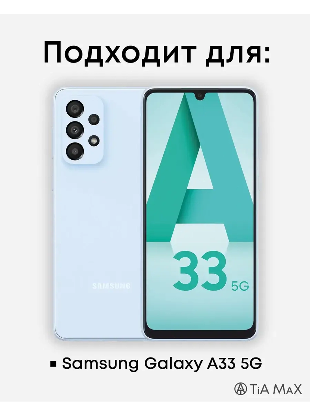 Чехол на Samsung A33 5G с 3D принтом