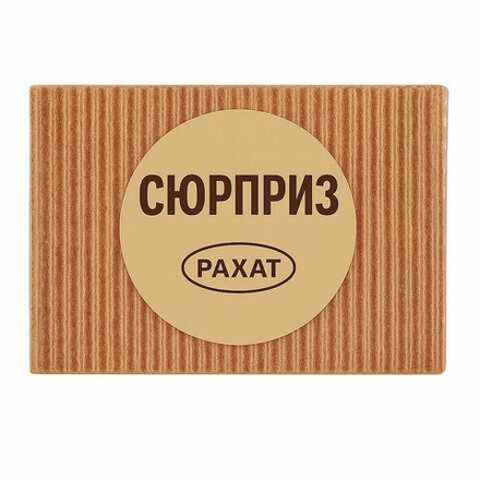 Вафли Сюрприз Рахат весовые (7214)