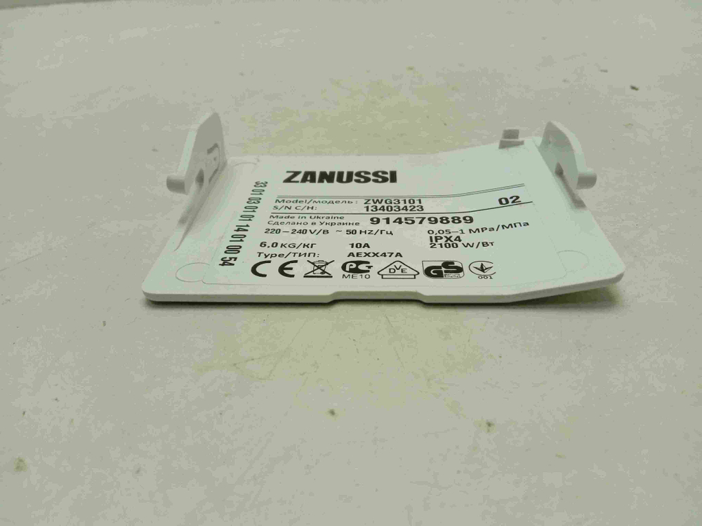 ZWG3101 кт205 Крышка сливного фильтра для стиральной машины Zanussi 914579889 б/у