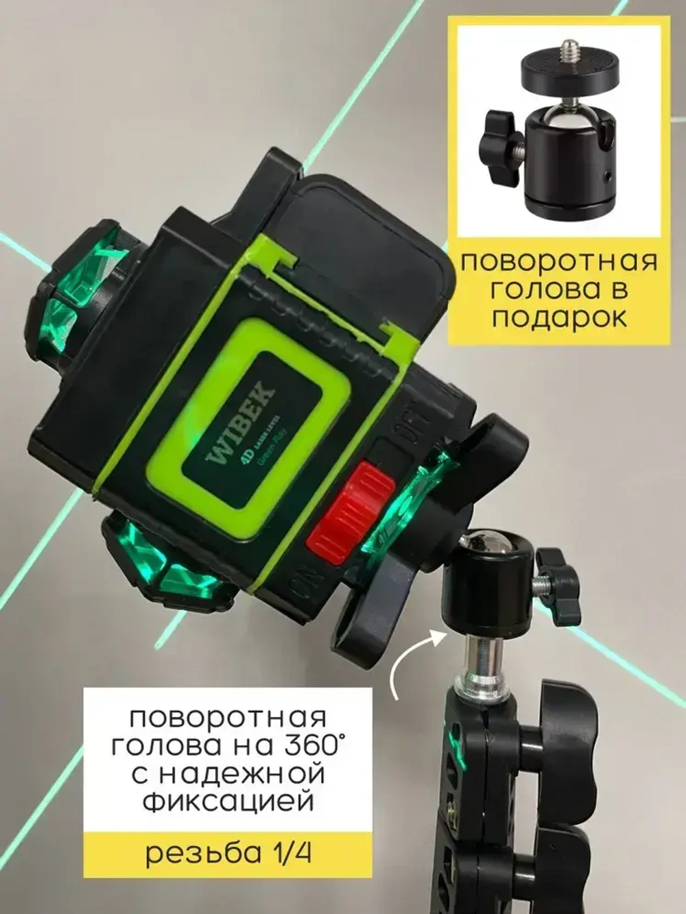 Штатив 3 м (до 340 см) с поворотной головой 360, адаптером 1/4 на 5/8, шкала измерения