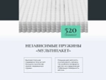 Матрас Materlux Union Maxi
