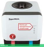 Кулер для воды AquaWork 105 LDR белый/черный (24017)