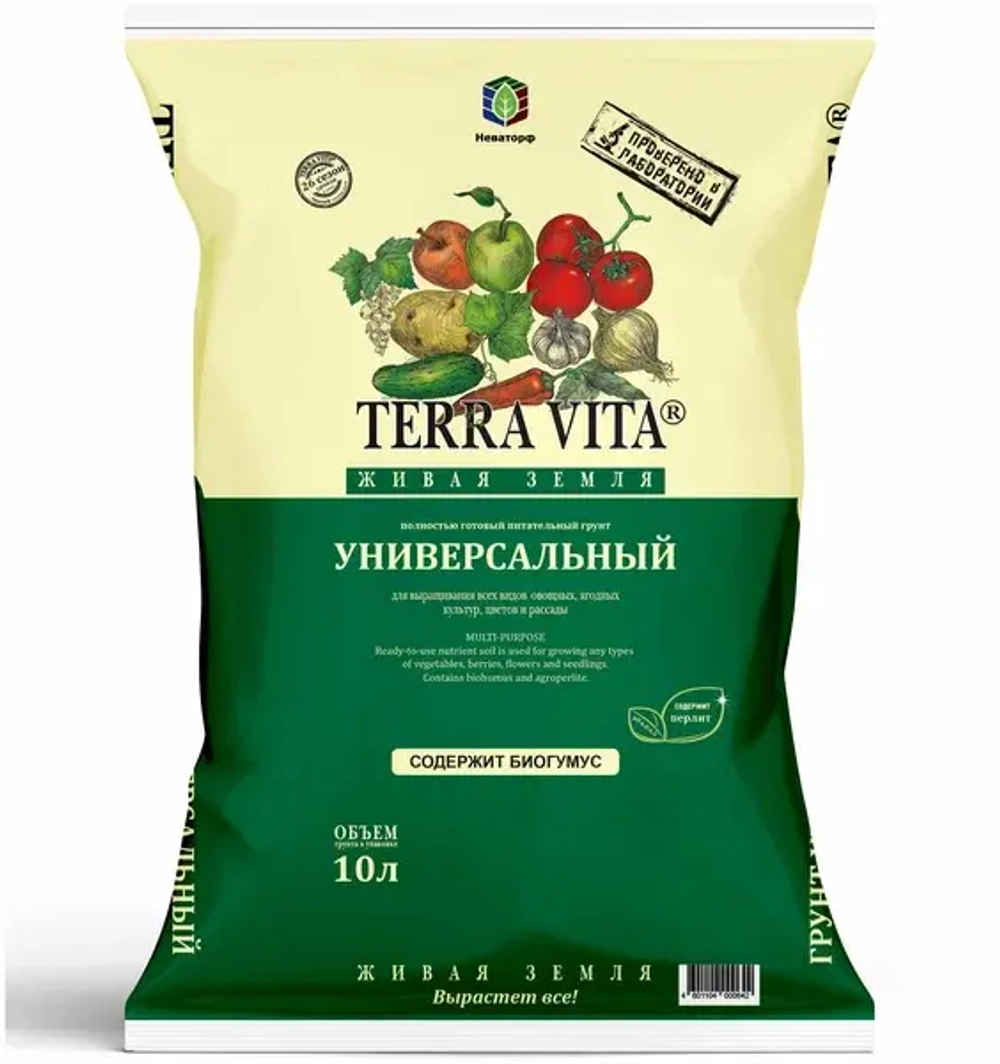 Почвогрунт Универсальный "TERRA VITA®"