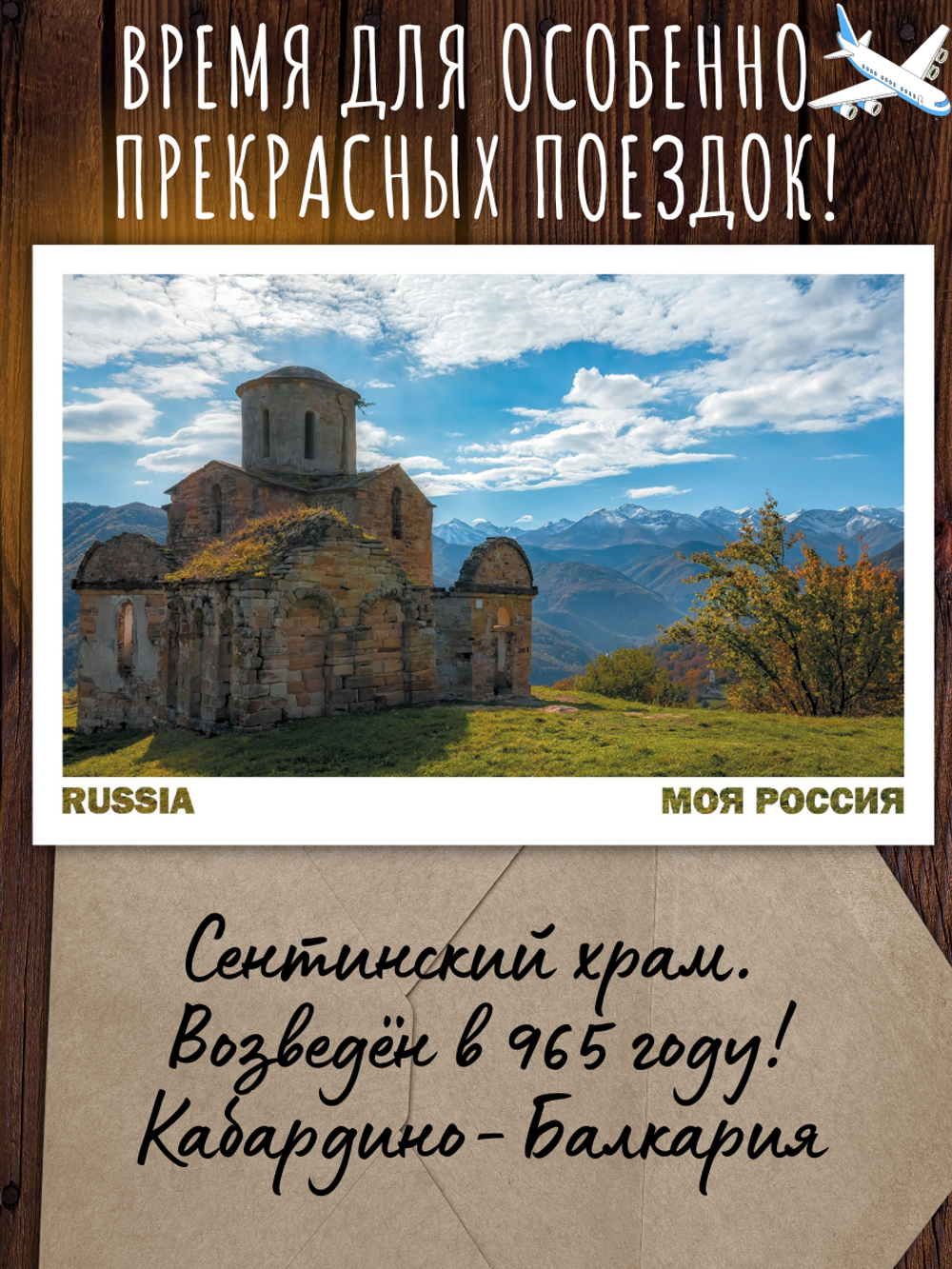 Моя Россия. Осень (выпуск №3, 2023)
