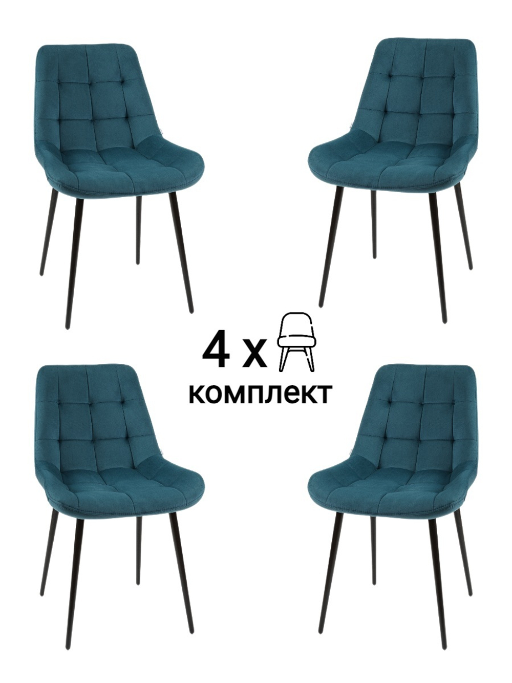 Стул MyFar Феникс пыльно-синий велюр (комплект 4 шт) MF1033-4