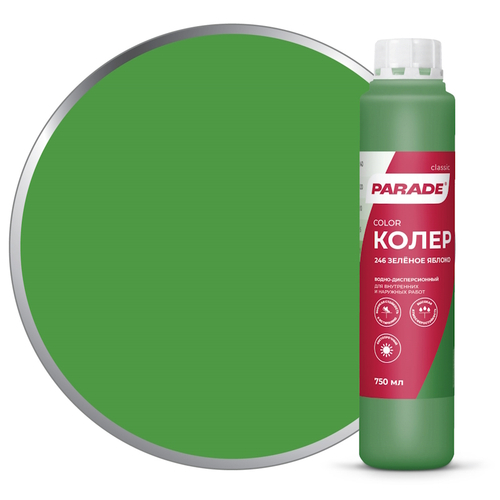 Колер PARADE № 246 Зеленое яблоко 0,75л