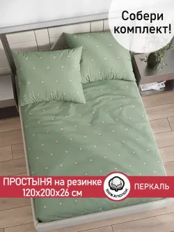 Простынь на резинке перкаль Сказка "Creeper" 120x200 см
