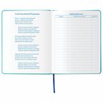 Дневник 1-11 класс 48 л., обложка кожзам (твердая), фольга, BRAUBERG HOLIDAY, "С ЛЮБОВЬЮ", 105987