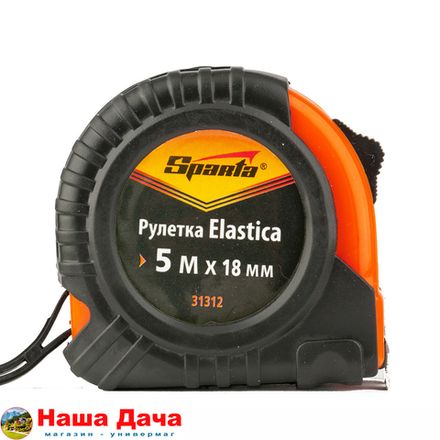 Рулетка Elastica, 5 м х 18 мм, обрезиненный корпус Sparta