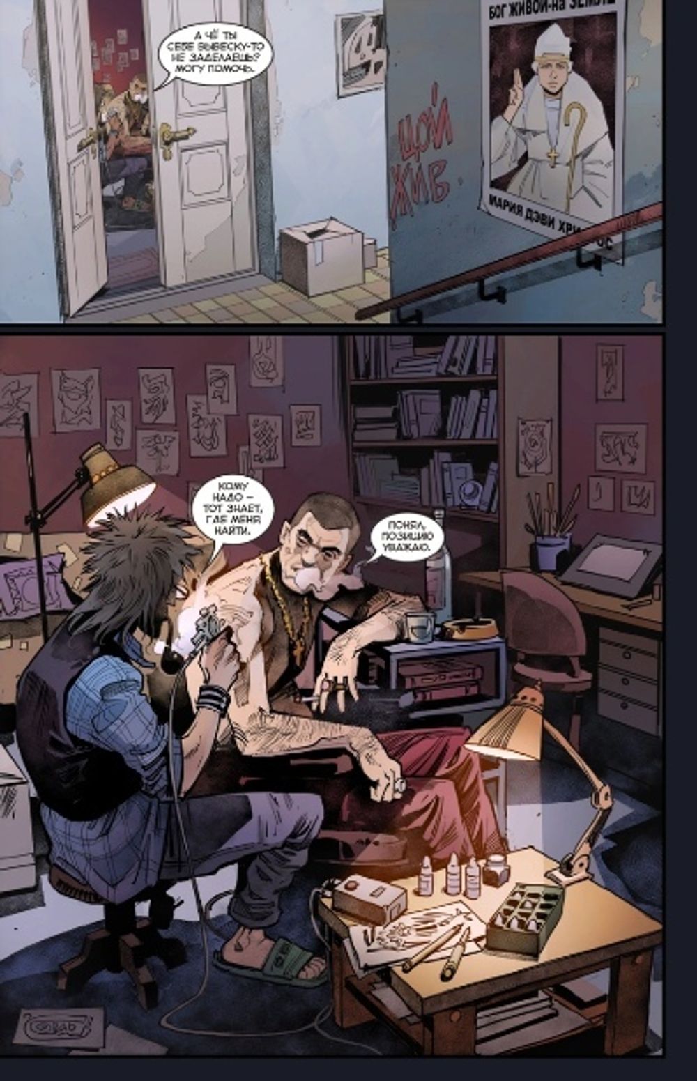 Комикс Легенды BUBBLE. Черный пес: Свое время