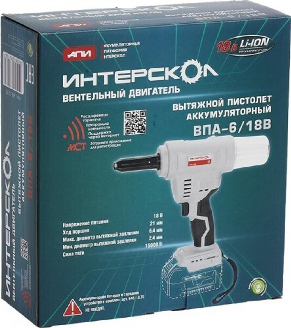 Клепальник ИНТЕРСКОЛ ВПА-6/18В без АКБ и ЗУ аккумуляторный 646.1.0.70