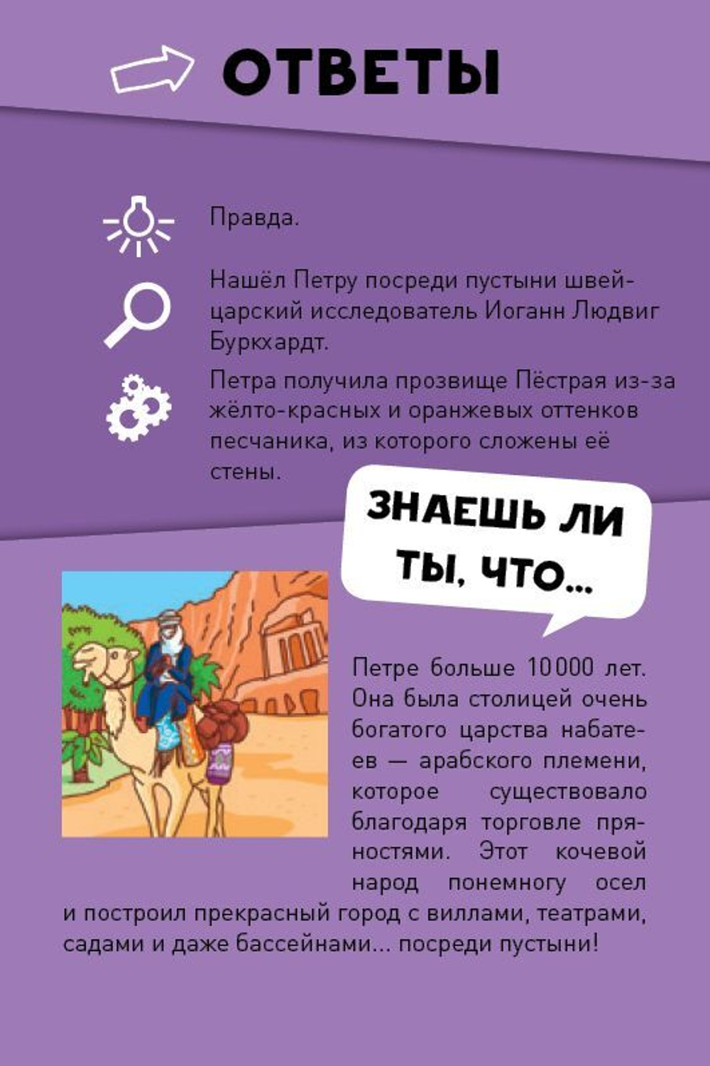 Викторина чемпионов. Мировые памятники