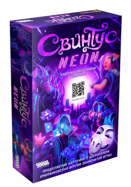 Настольная игра "Свинтус Неон"