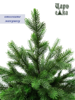 Ель искусственная Царь елка Финская премиум 90 см
