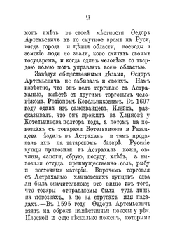 История рода Рязанцевых | Спицын Александр Андреевич