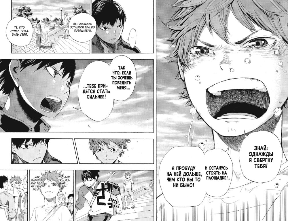 Манга Волейбол! Том 1