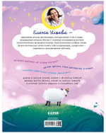 Сонные сказки для малышей. Засыпательные сказки для чтения перед сном