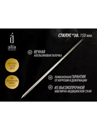 Stylus 30