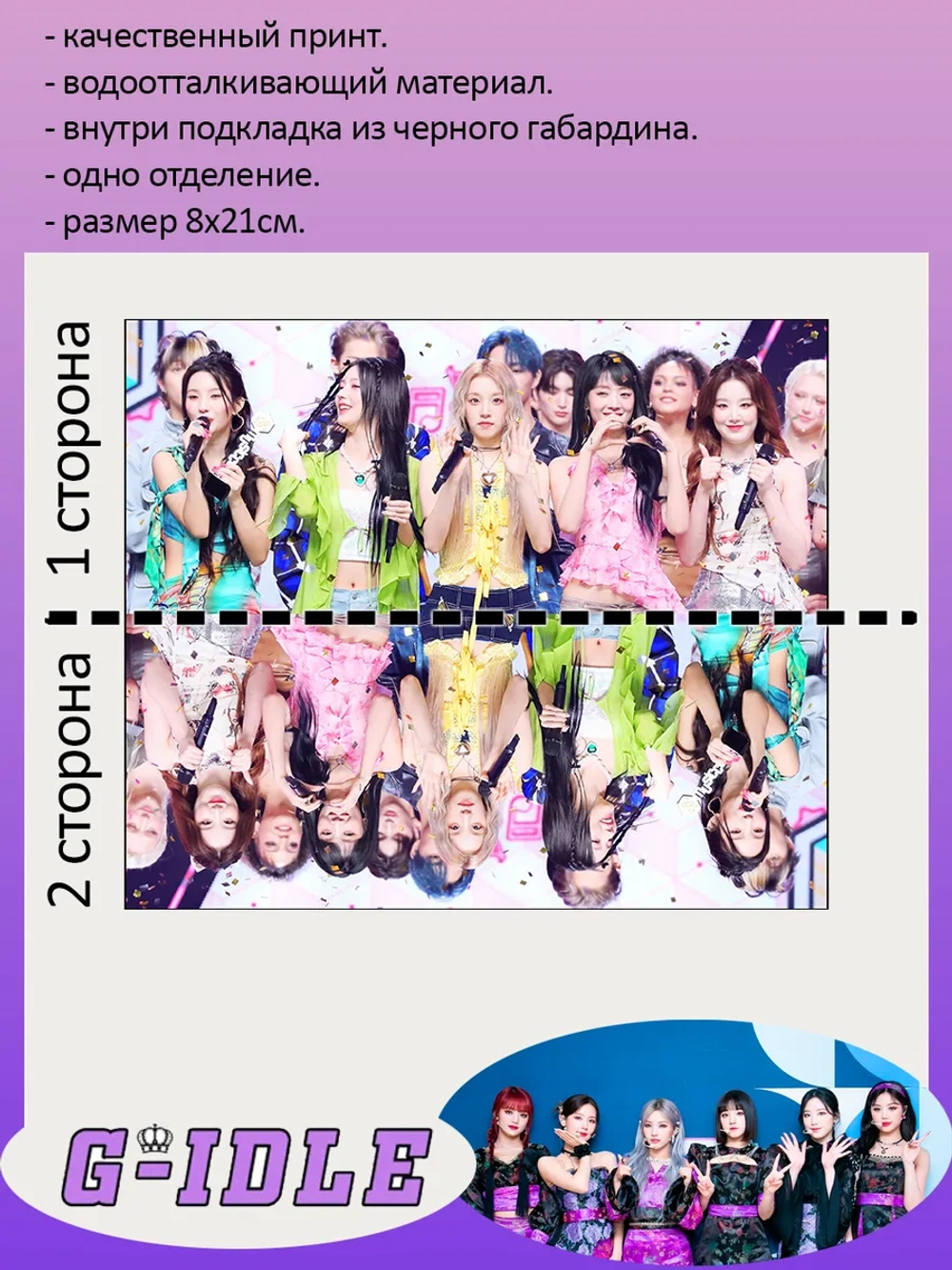 Пенал-косметичка