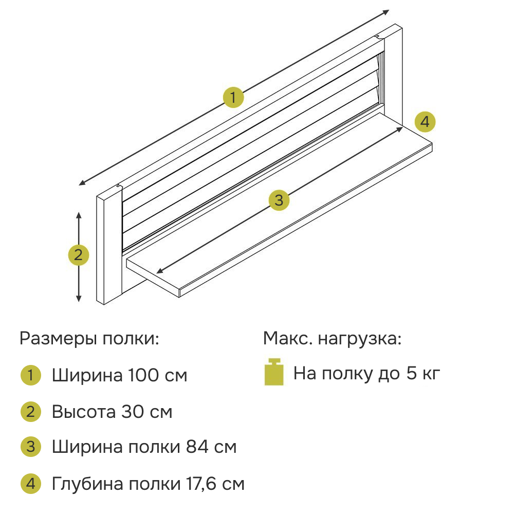 Полка настенная Алма 100х20х30 см из массива сосны