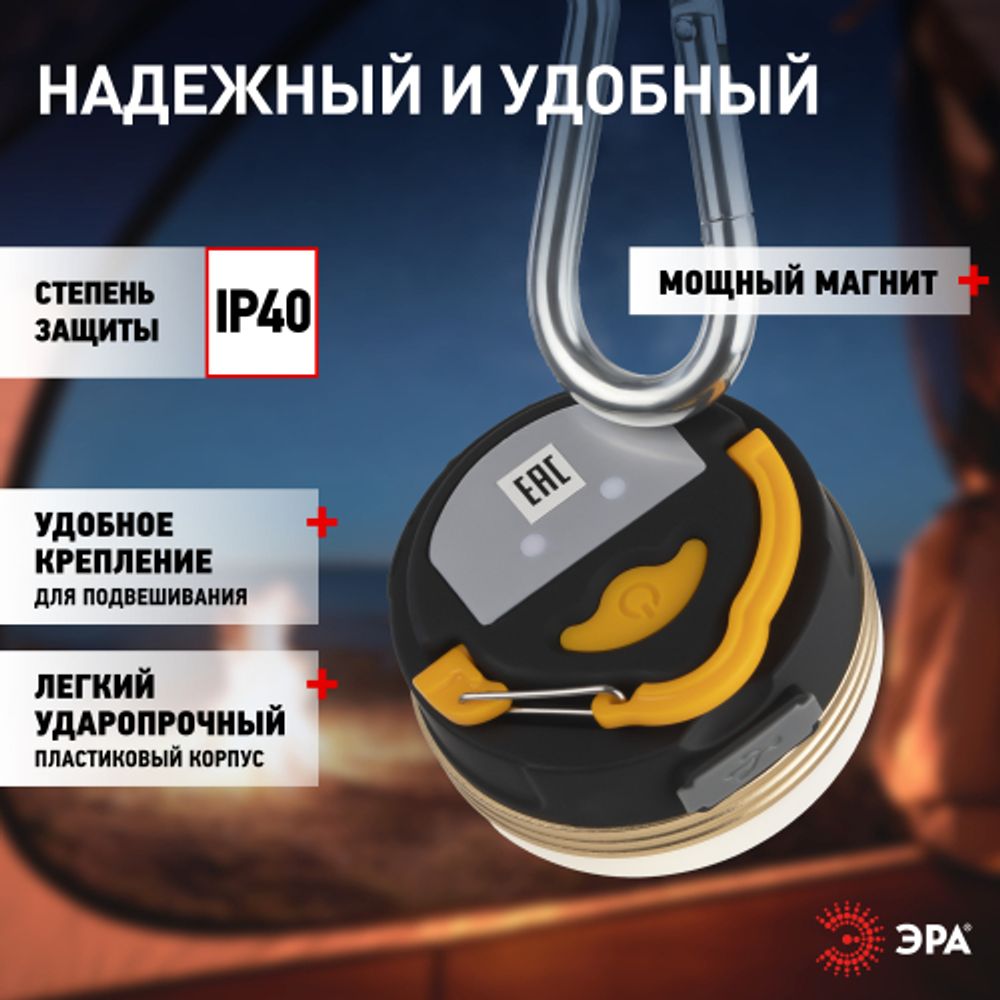Фонарь кемпинговый светодиодный ЭРА KA-501 Феникс аккумуляторный 3Вт 1200мАч | Кемпинговые фонари