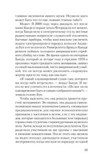 Мудрость психопатов (#экопокет)