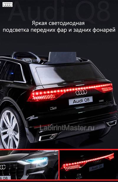 Детский электромобиль "AUDI Q8" 12V, красный