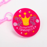 Держатель для пустышки «Маленькая принцесса» на цепочке, цвет розовый 2357238