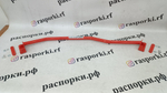 Распорка передняя нижняя Toyota Yaris 4 GR (ПОД ЗАКАЗ)
