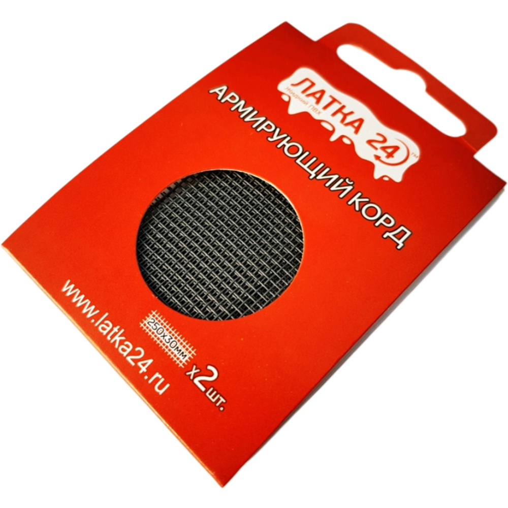 Армирующий корд ЛАТКА24 (для ремонта изделий ПВХ)