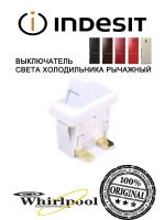 Выключатель света рычажный T85 ( 0,7A/250v ) С00851157