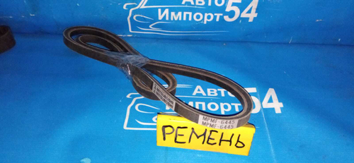 Ремень