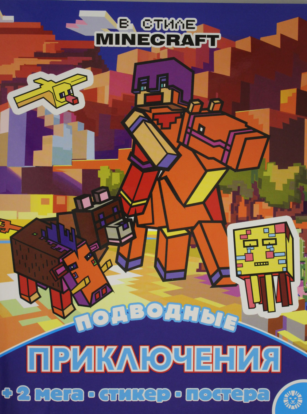 Развивающая книжка с многоразовыми наклейками и постером (MAXY) N МНП 2210 В стиле Minecraf